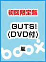 　【1000円以上送料無料】GUTS！（初回限定盤）（DVD付）／嵐