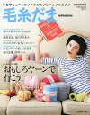 Let’s　knit　series毛糸だま　No．162（2014夏号）【後払いOK】【1000円以上送料無料】