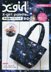 　X−girl　palette宇宙柄パフバ【後払いOK】【1000円以上送料無料】