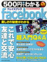 GAKKEN　COMPUTER　MOOK【まとめ買いで最大15倍！5月15日23：59まで】500円でわかるフェイスブ...