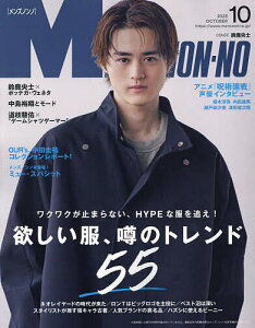 　【2500円以上送料無料】Men’s　NONNO（メンズノンノ）　2013年10月号【雑誌】