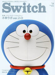 　【2500円以上送料無料】Switch　VOL．32NO．8（2014AUG．）