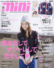 　mini（ミニ）　2016年1月号【雑誌】【後払いOK】【2500円以上送料無料】