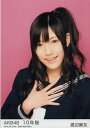 【メール便可能】【中古】 生写真　AKB48 10年桜 劇場盤 渡辺麻友
