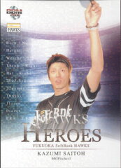 BBM2006 福岡ソフトバンクホークス HAWKS HEROES No.HH4 斉藤和巳