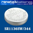 【DM便対応】スイス製　renata（レナタ） 344(SR1136SW)　正規輸入品[でんち…