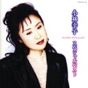 小林幸子の名曲の数々をCDとDVDでお楽しみ頂けるアルバムが登場！！CDは昭和54年のヒット曲『お...