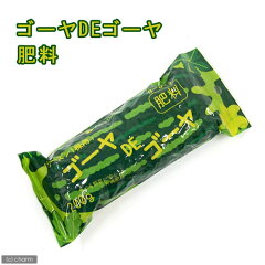 　緑のカーテン　ゴーヤDEゴーヤ　肥料　200g　関東当日便