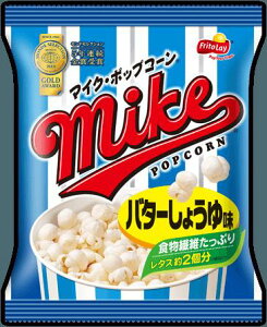 ジャパンフリトレー マイク・ポップコーン マイク・ポップコーン バターしょうゆ味 バター醤油 ...