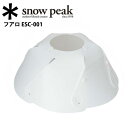 Ρԡ snowpeak LED/ե/ESC-001