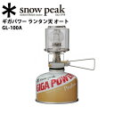 Ρԡ snowpeak Сʡ󥿥/ѥ 󥿥ŷ 