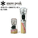 Ρԡ snowpeak Сʡ󥿥/ѥ2WAY󥿥/