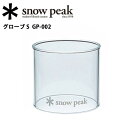 Ρԡ snowpeak Сʡ󥿥/ S/GP-002
