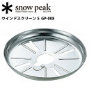 Ρԡ snowpeak Сʡ󥿥/ɥ꡼ S/GP