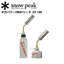 Ρԡ snowpeak Сʡ󥿥/ѥ2WAYȡ/G