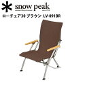 Ρԡ snowpeak 30 ֥饦 LV-091BR S