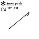 Ρԡ snowpeak ƥȡ׾ʪ/åɥơ40/R-1