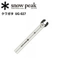 Ρԡ snowpeak Сʡ󥿥/塞/UG-027 S