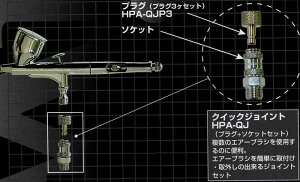 ANEST iwataアネスト岩田　エアーブラシ用HPA-QJP3クイックジョイント用プラグ（1/8）3個セット...