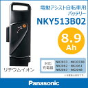 送料無料 パナソニック電動自転車用バッテリー NKY513B02 リチウム25.2V‐8.9A…