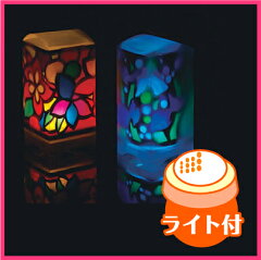 【ランプシェード キット】幻想的な発光を楽しめるランプ作り工作キットです。セットされている...