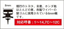 【カードOK!!】PIAA★超強力シリコートワイパー替えゴム 300mm　【SUR30】【呼番：1】