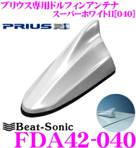 【当店在庫あり即納!!】【送料無料!!カードOK!!】Beat-Sonic★ビートソニック FDA42-040 30系プ...