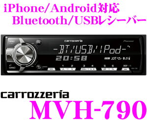 【当店在庫あり即納!!】【カードOK!!】カロッツェリア★MVH-790 Bluetooth/USBレシーバー【iPho...