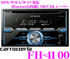 【カードOK!!】カロッツェリア FH-4100 USB付き2DIN CDレシーバー【MP3/WMA/WAV対応】【iPod/iP...