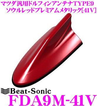 【当店在庫あり即納!!】【ポイント5倍!!】【送料無料!!カードOK!!】Beat-Sonic★ビートソニック...