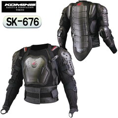 【KOMINE】コミネ　SK-676 フルアーマードボディジャケット　SK-676 Full Armored Body Jacket...