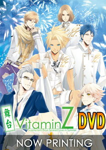 舞台VitaminZ DVD