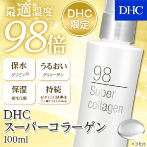 【DHC直販】最適濃度（※1）98倍（※2）！DHCの独自成分［DHCスーパーコラーゲン］でかつてない潤いを！DHCスーパーコラーゲン newproduct 10P26Mar16