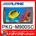 　【今なら店内全品ポイント2倍】PKG-M900SC アルパイン 9.0インチWVGA LED液晶モニター（グレ...
