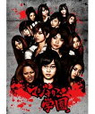 ◆送料無料◆2010年5月28日発売【新品DVD 27％OFF】AKB48 マジすか学園 DVD-BOX(5枚組) 【DVD・...