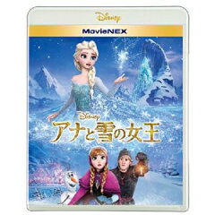 アナと雪の女王 MovieNEX　ブルーレイ+DVD+デジタルコピー(クラウド対応)+MovieNEXワールド【Blu-ray・キッズ／ファンタジー】