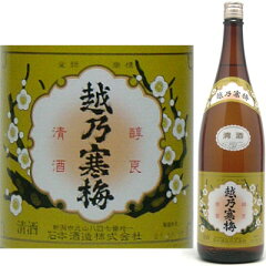 日本酒・幻の銘酒　越乃寒梅 白ラベル 