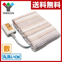 山善(YAMAZEN) 電気毛布 (敷毛布タテ140×ヨコ80cm) YMS-13 電気敷毛布…