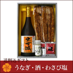 浜松を代表する2つの名産品を詰合せ。美酒と美味を同時に味わえるセットです。[地酒 お酒 酒 日...