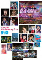 【送料無料】嵐／ARASHI　Anniversary　Tour　5×10