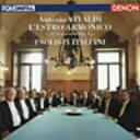 イタリア合奏団／ヴィヴァルディ：協奏曲集　調和の霊感
