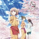 【送料無料】TVアニメ　花咲くいろは　イメージソング集1　湯の鷺リレイションズ