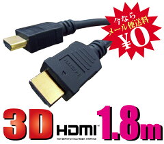 期間限定送料無料キャンペーン！PS3対応HDMIケーブル【ej】【保証付き】高品質HDMIケーブル3D対...