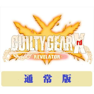 【送料無料】アークシステムワークス GUILTY GEAR Xrd -REVELATOR-【P…