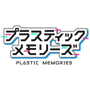 【送料無料】5pb. プラスティック・メモリーズ【PS Vita】 VLJM30201 [VL…