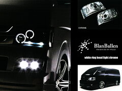 BlanBallen トヨタ ハイエース HIACE KDH/TRH 200 WALD ブランバレン ホワイトリング ヘッドラ...