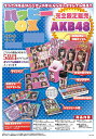 AKBファン必見！ランダム5品入りSET完全限定販売！AKB48 ハッピーBOX　福袋
