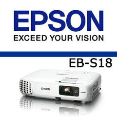エプソン EB-S18【あす楽対応_関東】エプソン EB-S18　ビジネス プロジェクター　【送料・代引...