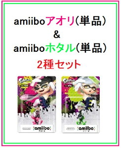 2種【予約】7/7発売 amiibo スプラトゥーンシリーズ【アオリ/ホタル(単品) 2種セッ…