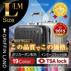 スーツケース キャリーケース キャリーバッグ軽量 大型 Lサイズ楽天市場ランキングの常連！PC70...